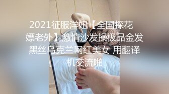 清晰对白，全程淫语，埋怨老公性无能，偷情才爽！