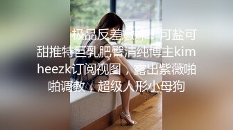 【OnlyFans】逃亡JJ爱KK，狂干群P，大型淫乱场面，两人真实夫妻，女的身材超级棒，群p的场面太过震撼 52