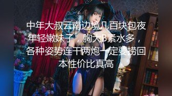 【新片速遞 】&nbsp;&nbsp;高端女白领全程露脸我咋看着这妞在办公桌上在骚呢，漏着骚穴自慰呻吟，互动撩骚淫声荡语道具抽插玩的好嗨啊[709MB/MP4/56:54]