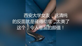 [MP4/2.7G]豐臀豪乳現役大學女生穿透視情趣揉玩騷穴無套啪啪／天然E奶裸模私拍後被兩攝影加錢輪肏口爆等 720p