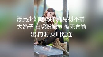 [MP4]这小姑娘真骚啊露脸，让小哥尿液灌溉喝大哥的尿真鸡巴骚，深喉大鸡巴对着镜头主动上位草了骚穴干菊花真骚