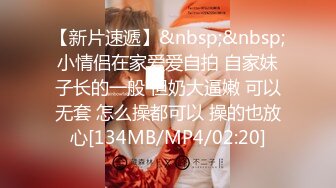 [MP4/ 1.54G] 干净利速，神似张靓颖，175cm兼职车模女神，黑丝高跟艳舞，主动无套啪啪，最佳性爱拍档激情如火