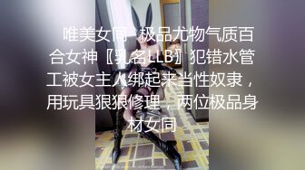 【用利抽插】探花一哥返场极品小萝莉，无毛粉穴让人爱不释手，青春胴体分外诱惑，暴力抽插征服她