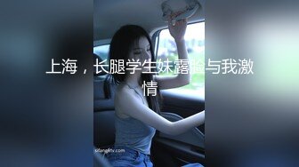 推特网红模特 气质甜美肌肤白嫩 胸部圆润漂亮白虎嫩穴