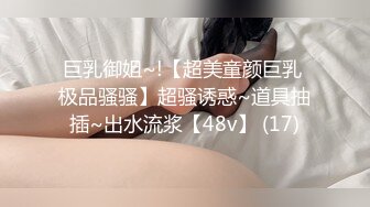 卡哇伊~卡哇伊 【女高妹妹】太太可爱了咪咪鼓鼓的