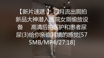 [MP4/ 1.51G] 名模身材，高颜值女友黑丝开档大秀身材各种诱惑给男友含大屌女上位操逼