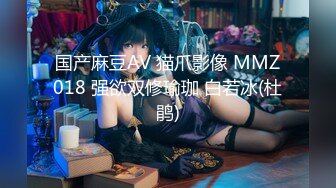 『唐伯虎』专约少女萝莉大神极品嫩妹魅惑红丝配性感红肚兜，边操娇嫩小穴边玩弄小菊花，小反差婊一个！