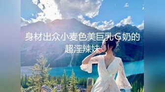 ??温柔端庄人妻??御姐女神〖米菲兔〗和同事在公司闲置的仓库性爱，同事没忍住直接内射！温柔反差御姐人妻