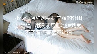 校花学妹~!丝袜美腿 深夜车震野战【狐九儿】~无套疯狂骑乘位啪啪【213v】 (207)