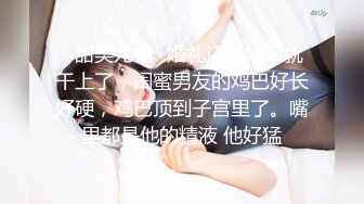 【水疗馆】露脸了会所头牌小姐姐，经典莞式服务再现，漫游毒龙，女上位啪啪，翘乳美臀小哥爽到了