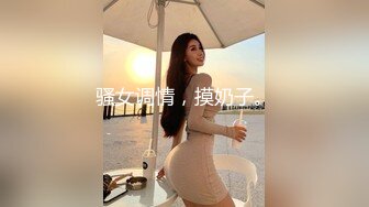 骚女调情，摸奶子。