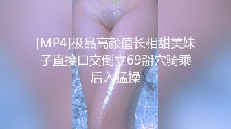 STP27796 网红女神 美女好奇尝试束缚调教▌乔女儿▌开档情趣内衣调教性爱 越羞耻快感越强烈 后入激怼嫩穴