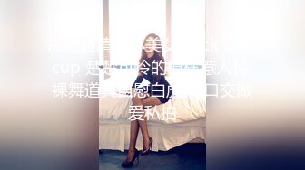 【全網推薦】【巨乳女友】onlyfans網紅人氣女神『lovelyjasmineb』啪啪口交視圖福利 清純的外表下隱藏著一顆騷動的心～30V高清原版 (3)