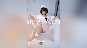 BJ慧明2403073