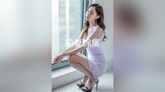 网聊母女，前脚拿下大奶妈咪，后脚强推年轻宝贝（简阶有惊喜）