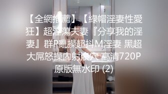 极品苗条反差邻家妹宾馆真实约炮偸拍，束缚开裆黑丝被大屌男友翻过来调过去扎马步输出，娇喘呻吟好听极了