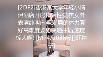 高校女大学生☀️极品身材校园女神〖小D姐姐〗被操的精疲力尽 喊着不要不要了，清纯靓丽超级反差！[MP4/341MB]