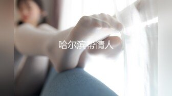 STP33126 海角亂倫大神迷戀『曉彤表妹』新作情趣絲襪初體驗 享受黑絲誘惑 同時操著表妹牛奶般的白虎美穴