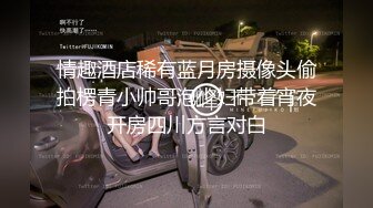 STP24268 真实居家女友被口罩男小哥哥推到后一顿猛操，先胸推口交最后内射