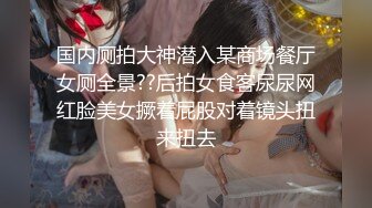 清纯小姑娘【三兔】秀气的美女竟也如此风骚，一根中指玩弄穴口 湿哒哒的淫水声清晰可听，奶子亟需发育 ！ (2)