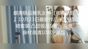 约操温柔软糯小萌妹，妹子骚话不断很快就被操出白浆来