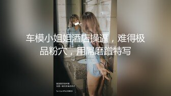 约了个兼职性感幼师，可温柔