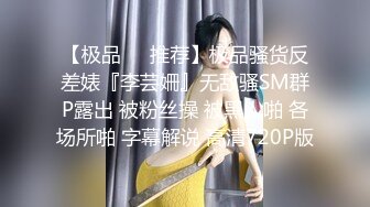 稚嫩邻家少女穿上汉服裙 主动翘起小屁屁让爸爸小骚穴 谁不喜欢这么主动的小骚母狗呢？