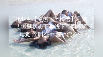 ✿气质白领御姐✿高跟黑丝包臀裙优雅气质劲爆完美身材长腿御姐爆裂黑丝“老公不要停”被操的胡言乱语