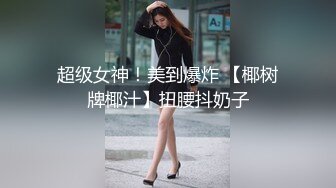 绿帽男叫上朋友一起操老婆