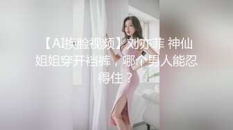 现在女孩真开放，16岁就开房操逼，还学H片浪叫