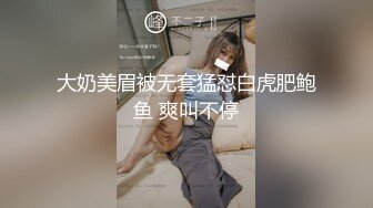 【劲爆身材❤️女神】锅锅酱✨ 极品窈窕爆乳白虎尤物 JK少女榨精淫技 爆乳美穴女上位赏心悦目