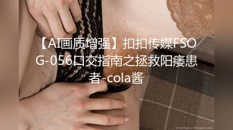 麻豆传媒 FCD-6902《义体潮吹白浆四溢》无法承受深入我体内的巨根