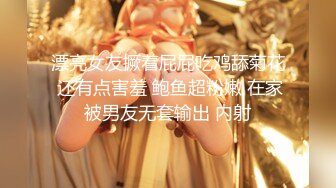 【新片速遞】短发气质女神，包臀无内，清纯无比，纯洁的粉穴，吃鸡好享受！[43M/MP4/00:43]