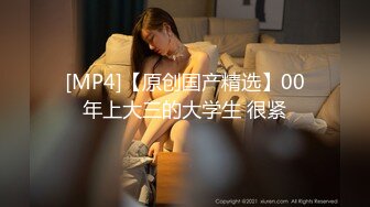 【全網首發】【國產原創AV巨作】【麻豆傳媒】MPG-0051 見到小鮮肉淫水直流 白靖寒主演 國語中字 1080P高清原版