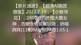 【新片速遞】 麻豆传媒&amp;色控 PH080 意外发现姐姐的S属性【水印】[755MB/MP4/44:38]