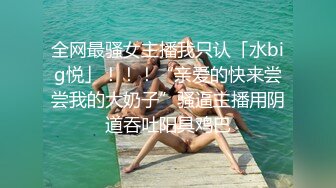 最新流出国产自制情景剧A片【在身上写下流的文字勾引闺蜜的男友只想当他的专用淫穴让他随便享用】