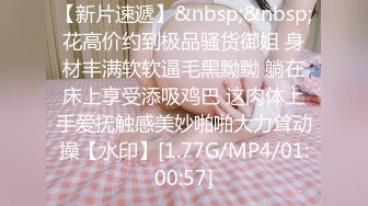 【新片速遞】北京极品火爆空虚寂寞少妇，波大奶子漂亮，白天约会帅哥哥家里滚床单超享受!叫床声让人流连忘返！B水多多等哥哥来XX[26M/MP4/01:25]