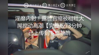 [无码破解]SCOP-331 高飛車でプライドが高い女の弱みを握り、自分でオマ●コを「くぱぁ」と広げさせる。SEX中も勝気な態度で感じていないフリで我慢し続ける！！抵抗できない、でも感じる訳にはいかない強がり女のプライドが崩壊！！