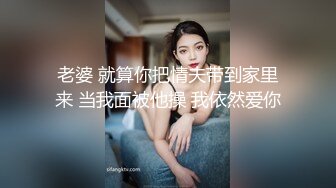 ?网红少女? 剧情迷奸前女友爆肏小骚货▌提莫▌肆意玩弄肉体 美妙快感体内涌动 爽到无法拒绝舒畅呻吟