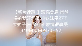 [MP4/ 591M] 白皙美女推油服务全身精油无比诱人 粗硬坚挺阳具后入丰满蜜臀 粉嫩阴户白浆直流裹满肉棒