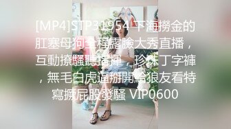 [MP4/ 902M]&nbsp;&nbsp;颜值不错的小妞这次被小哥的大鸡巴草服了 全程露脸舔弄大鸡巴 揉着骚奶子爆草捂着嘴呻吟