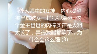 《最新?硬核重磅?》宝藏博主〖性瘾患者小姨妈〗颜值身材一级棒的高颜值反差白富美 粉嫩无毛小嫩逼??极品尤物