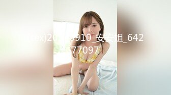 [MP4/410MB]極品反差婊徐X莉 性愛曝光