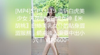 [MP4]STP33179 清新白虎美少女 天花板級白虎女神〖米胡桃〗白絲美乳女仆的貼身澀澀服務，騎乘後入還要中出小穴！ VIP0600