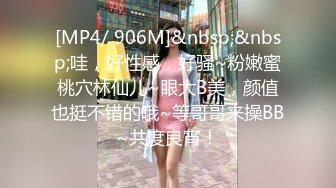 【MJ精品】猥琐眼镜哥下药迷翻一起出差的美女同事❤️换上黑丝玩弄她的大长腿和极品馒头鲍