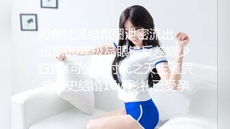 《台湾情侣泄密》把可爱小女友调教成听话的小母狗 (1)