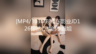 天花板级约炮大神『wanghangyuu798』流出❤️约啪各路顶级女神，别人眼中的女神在金主面前是多么下贱淫荡 下[MP4/905MB]