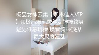 清纯白嫩小仙女小姐姐『萌之乖乖』✅COS性感女#被反杀，被鸡巴各种玩弄 操的淫相毕露