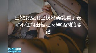 Onlyfans推特网红 极品身材颜值眼镜娘 xreindeers 欲求不满漂亮大奶人妻吃鸡啪啪4