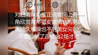 【巨屌推特大神】捅主任 开档白丝花季少女粗屌一顶而进 无比紧致白虎蜜穴 视觉盛宴后入抽插 鸡巴真大超上头爆艹榨射